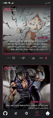 مانجا لوكا - Manga Luca android App screenshot 0